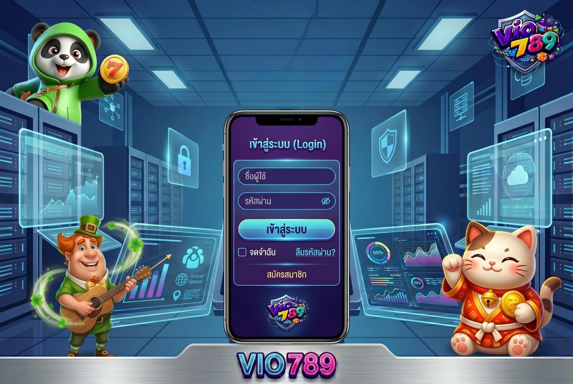 VIO789 เข้าสู่ระบบ